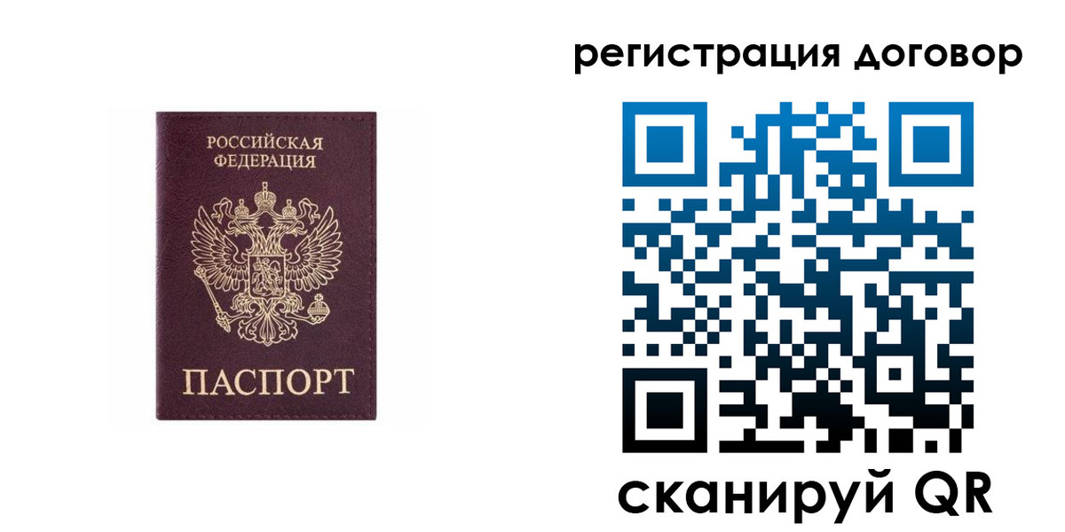 купить прописку в Абинске