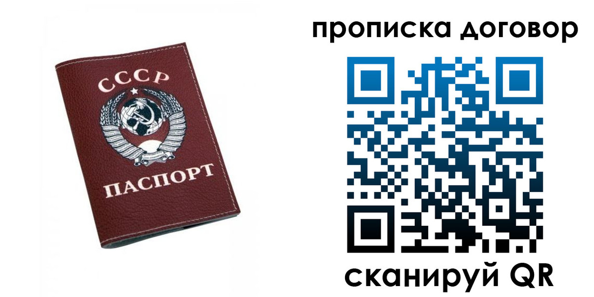 прописка ребенка в Абинске