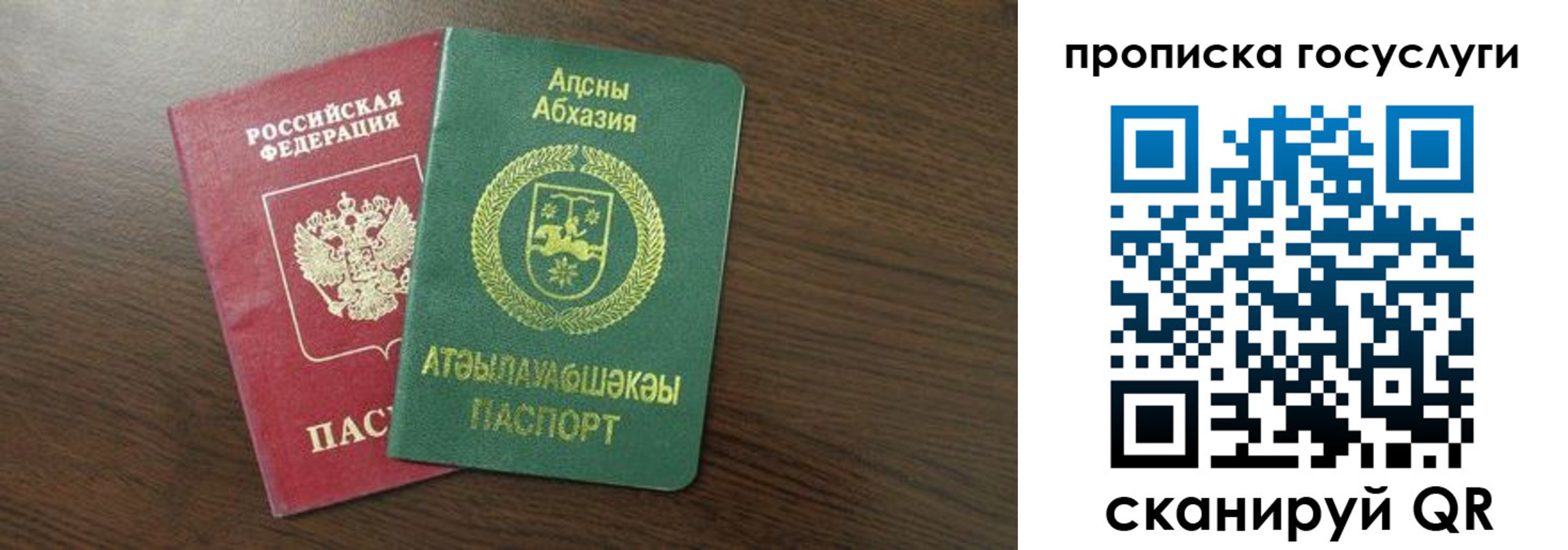 где прописаться в Абинске