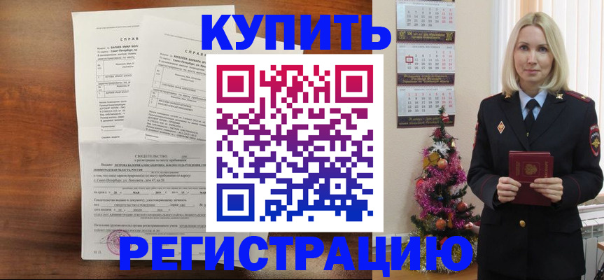 где прописаться в Абинске